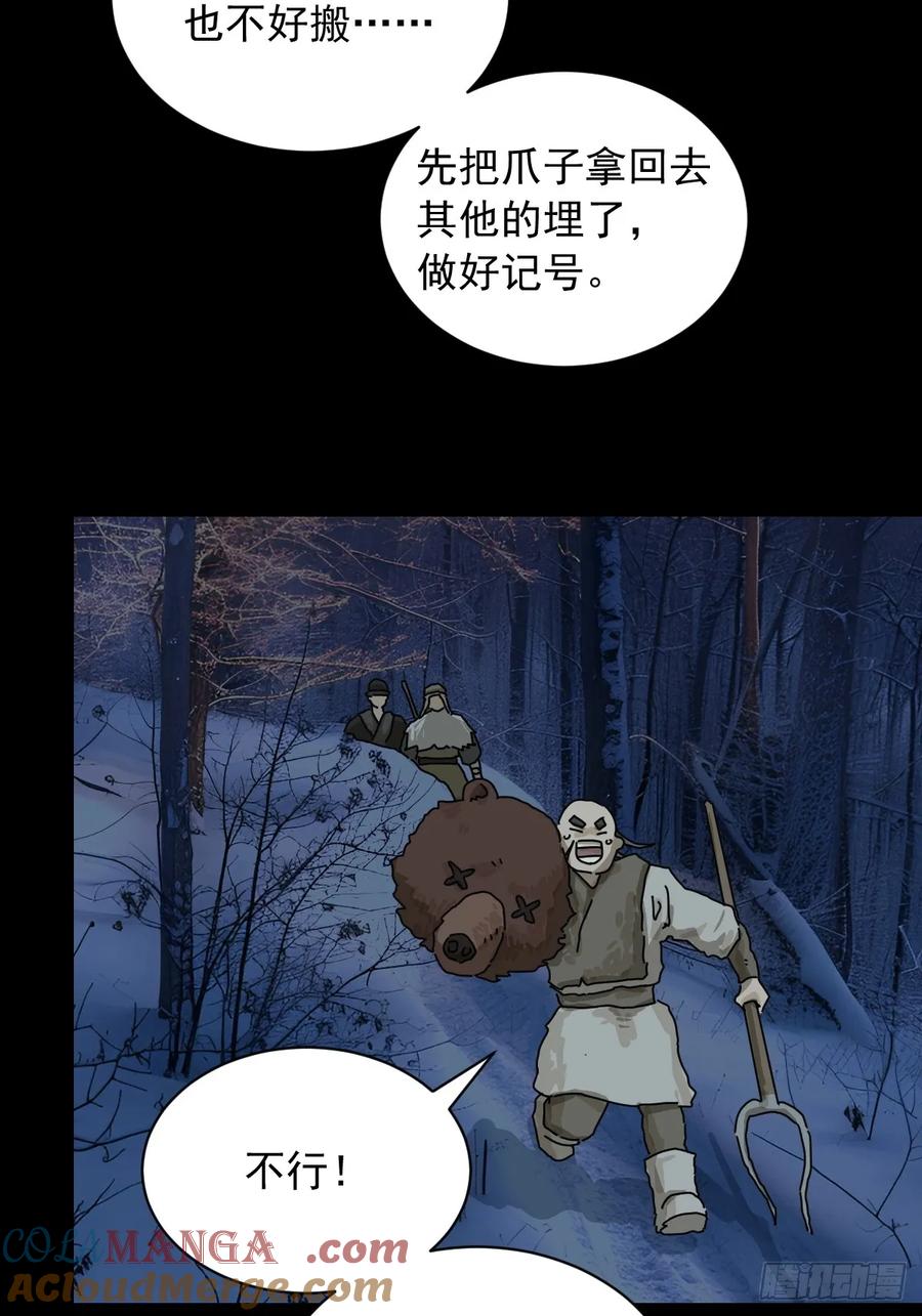 山傀：山神诡录 - 英雄（六） - 第11张图