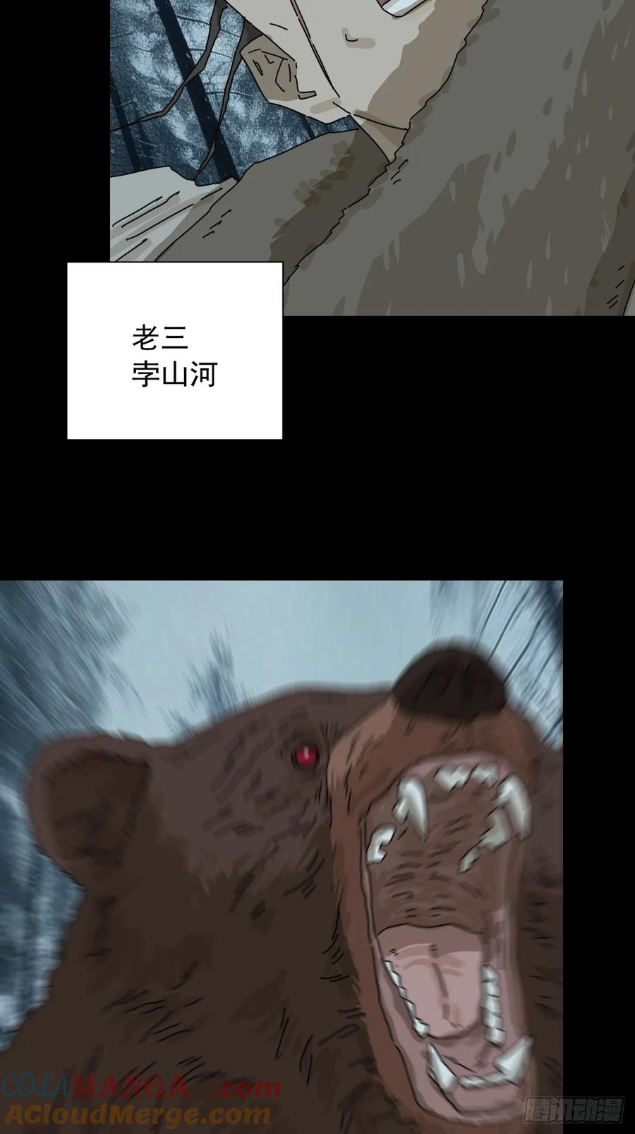 山傀：山神诡录 - 英雄（六） - 第3张图