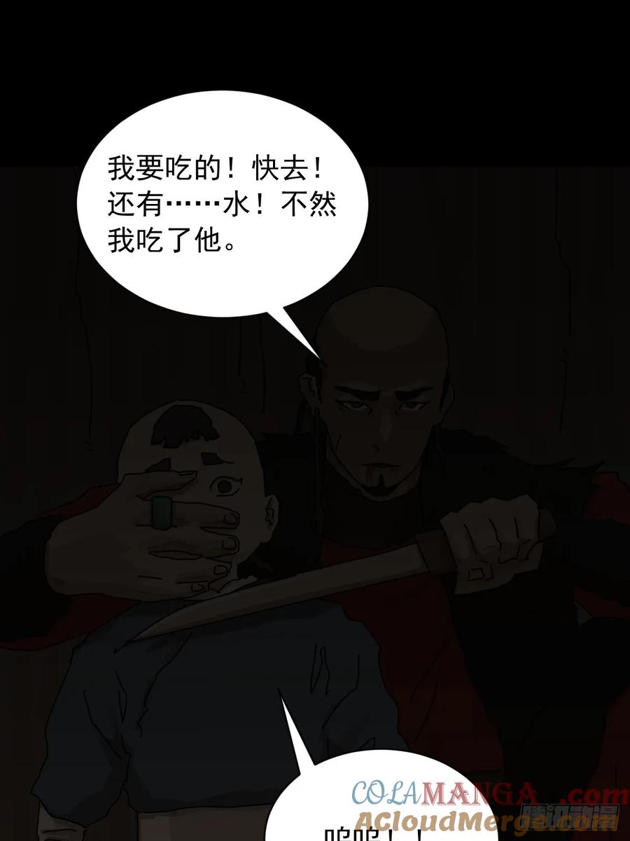 山傀：山神诡录 - 英雄（六） - 第19张图