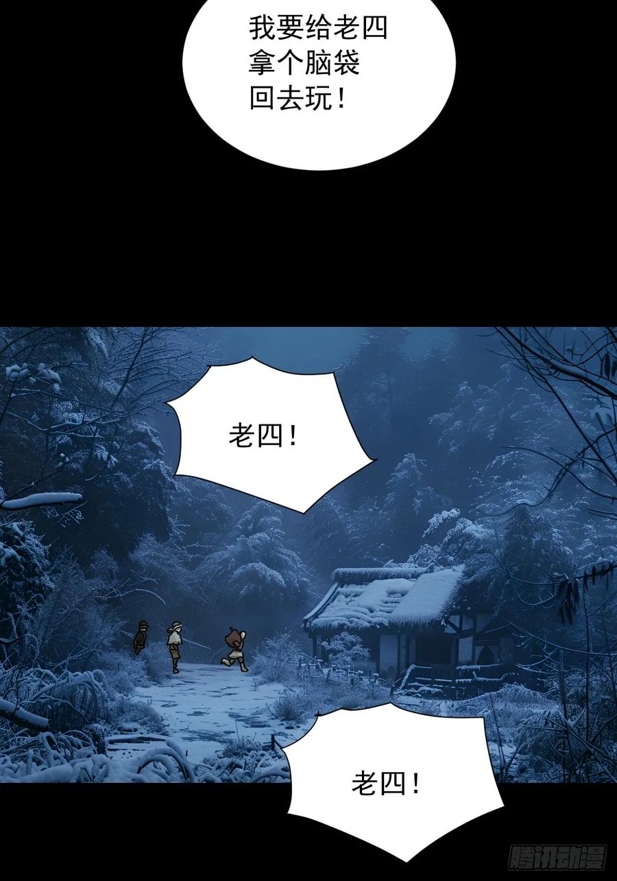 山傀：山神诡录 - 英雄（六） - 第12张图