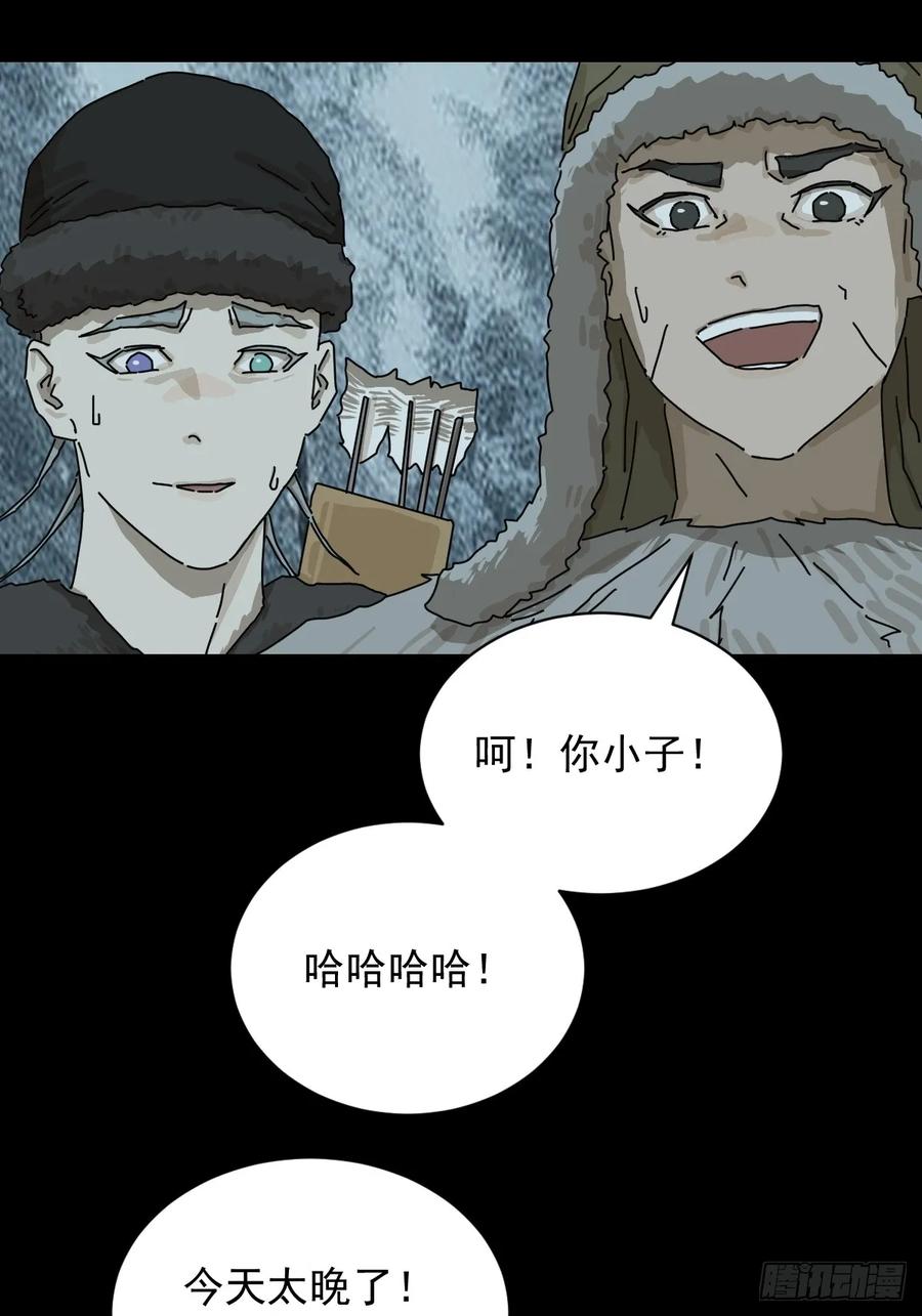 山傀：山神诡录 - 英雄（六） - 第10张图