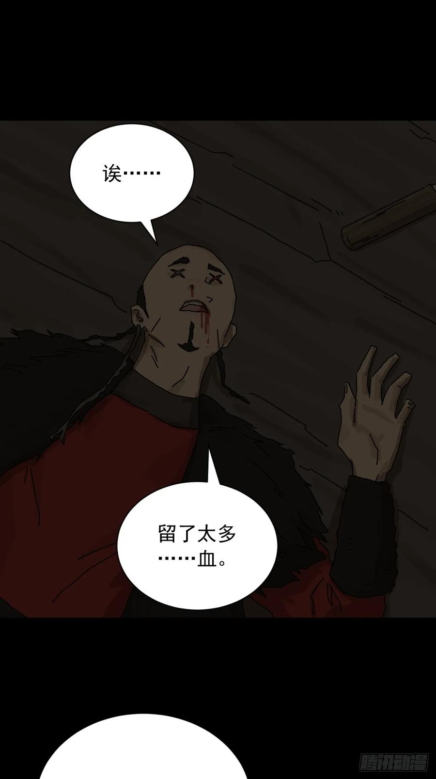 山傀：山神诡录 - 英雄（六） - 第30张图