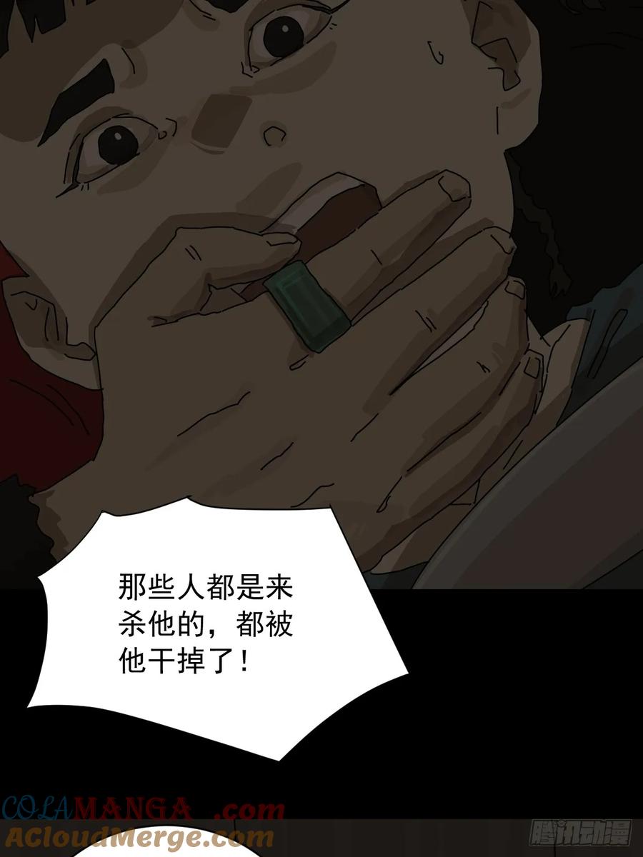 山傀：山神诡录 - 英雄（六） - 第23张图