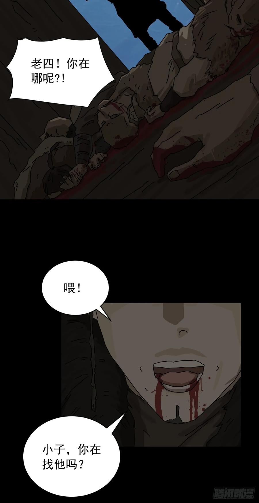 山傀：山神诡录 - 英雄（六） - 第18张图