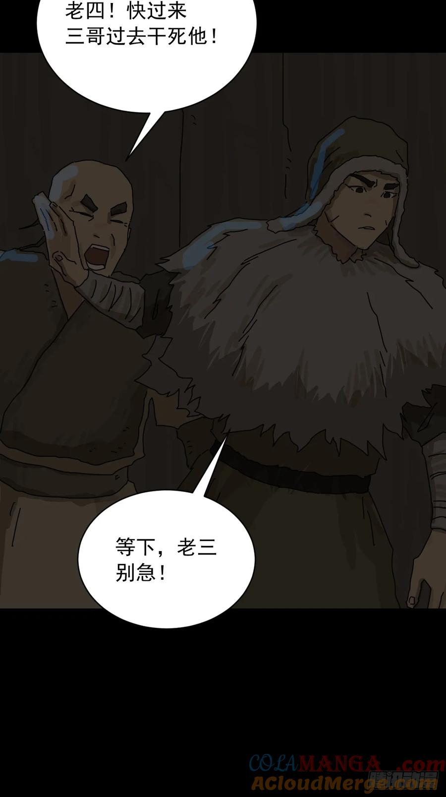 山傀：山神诡录 - 英雄（六） - 第31张图