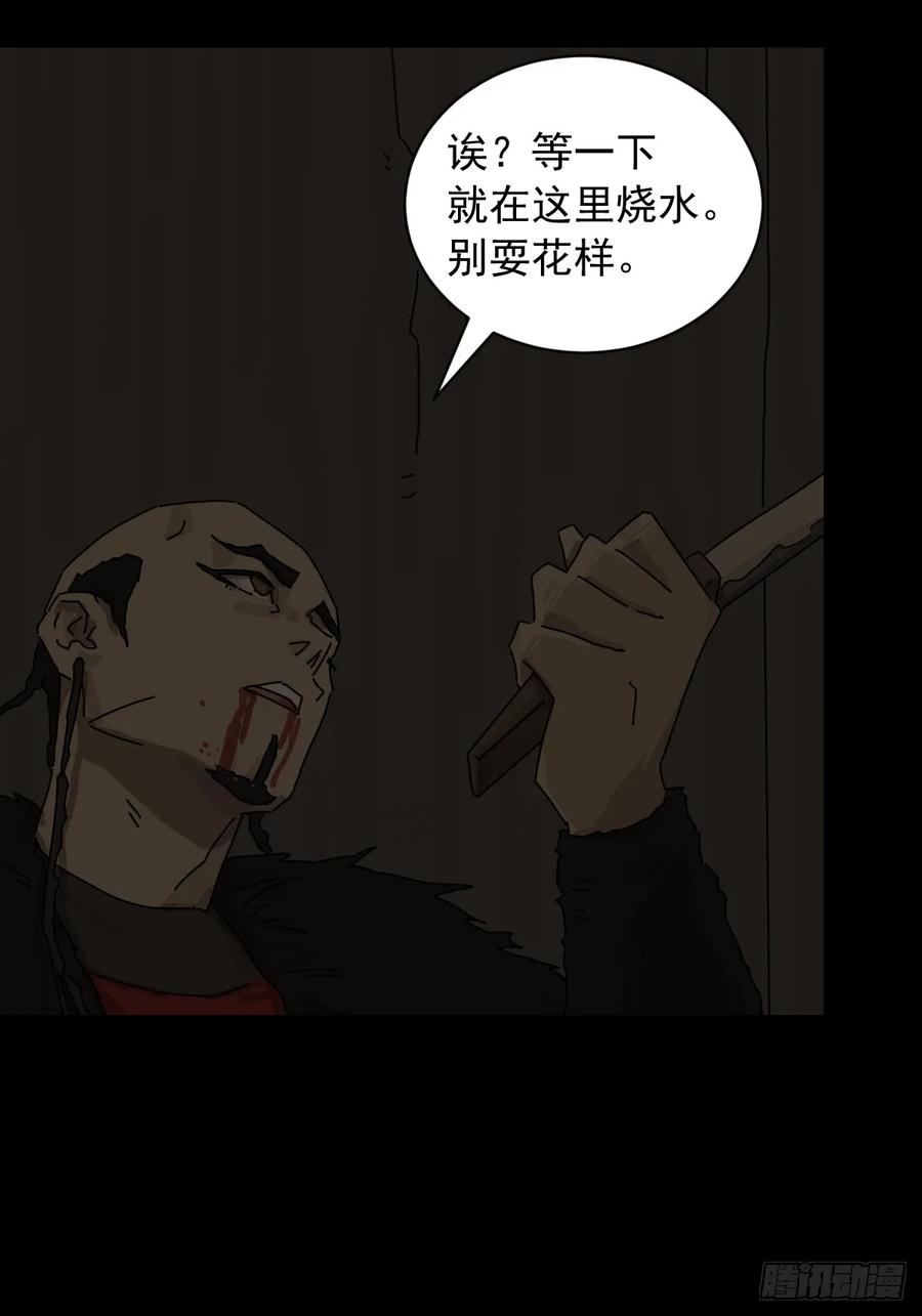 山傀：山神诡录 - 英雄（六） - 第26张图