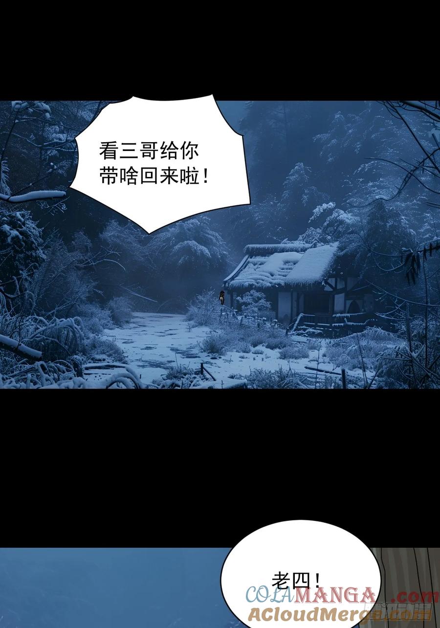 山傀：山神诡录 - 英雄（六） - 第13张图