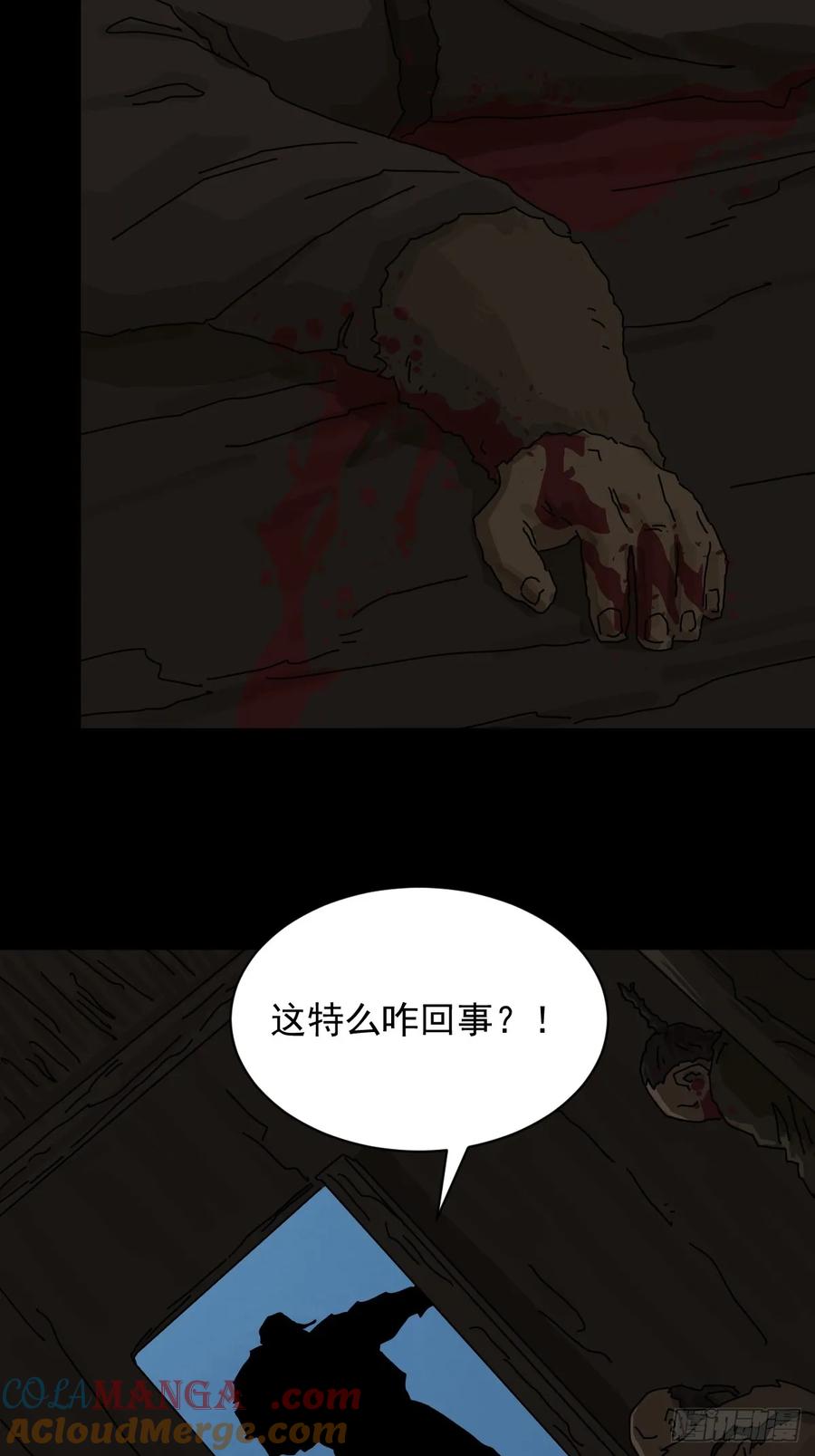 山傀：山神诡录 - 英雄（六） - 第17张图