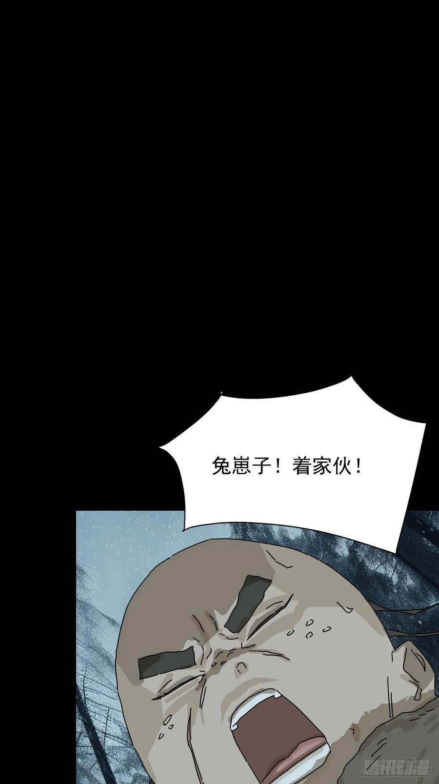 山傀：山神诡录 - 英雄（六） - 第2张图