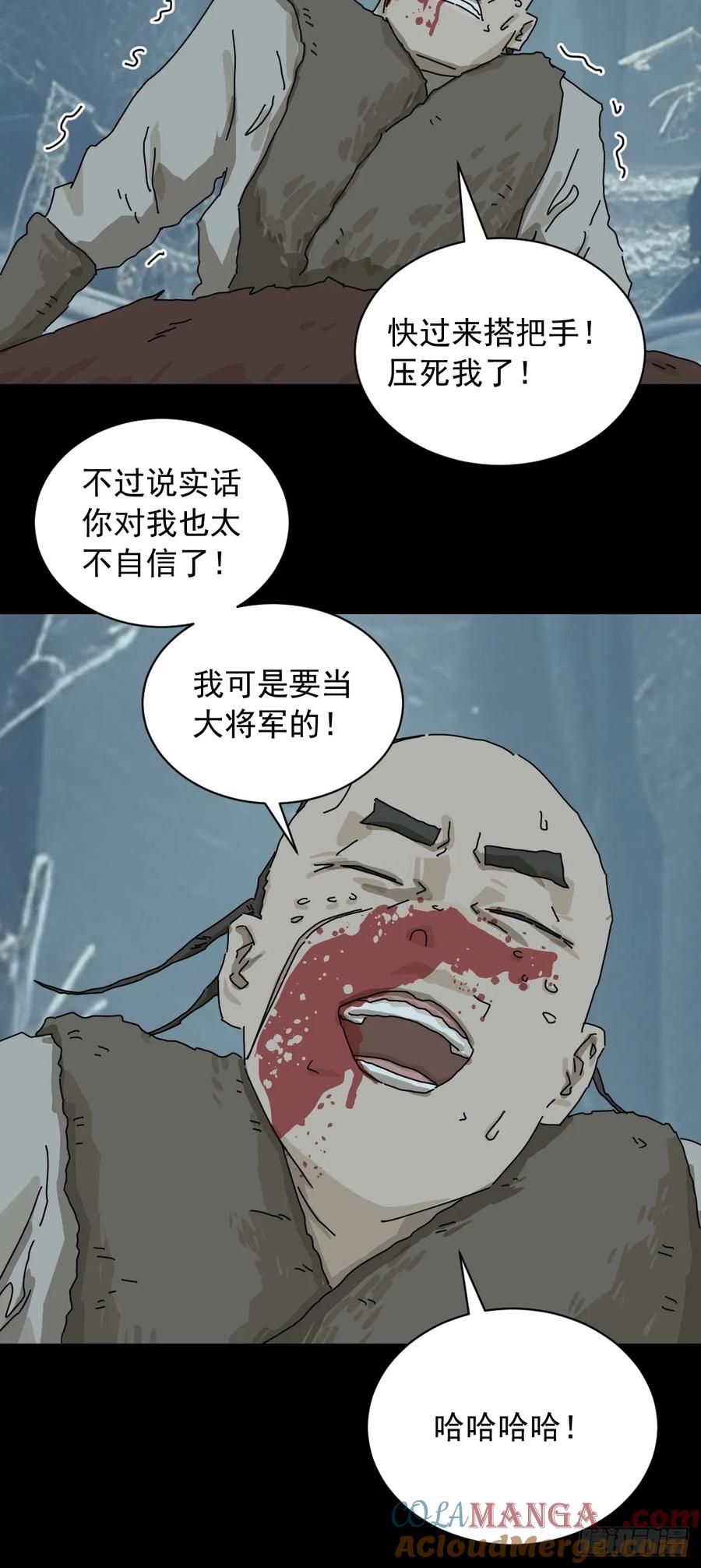 山傀：山神诡录 - 英雄（六） - 第9张图