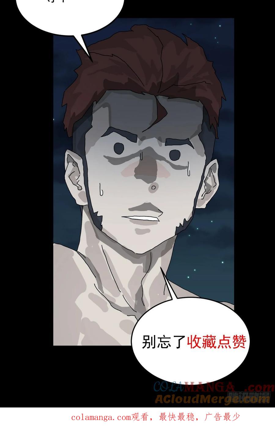 山傀：山神诡录 - 英雄（六） - 第35张图