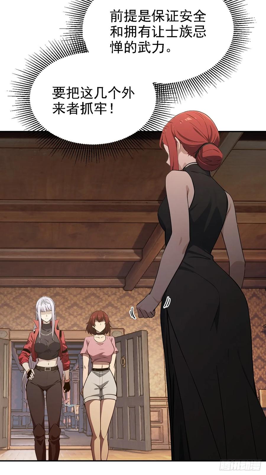 《诡异游戏：我靠亿万功德氪通关》第131话 朱门酒肉臭 第48页