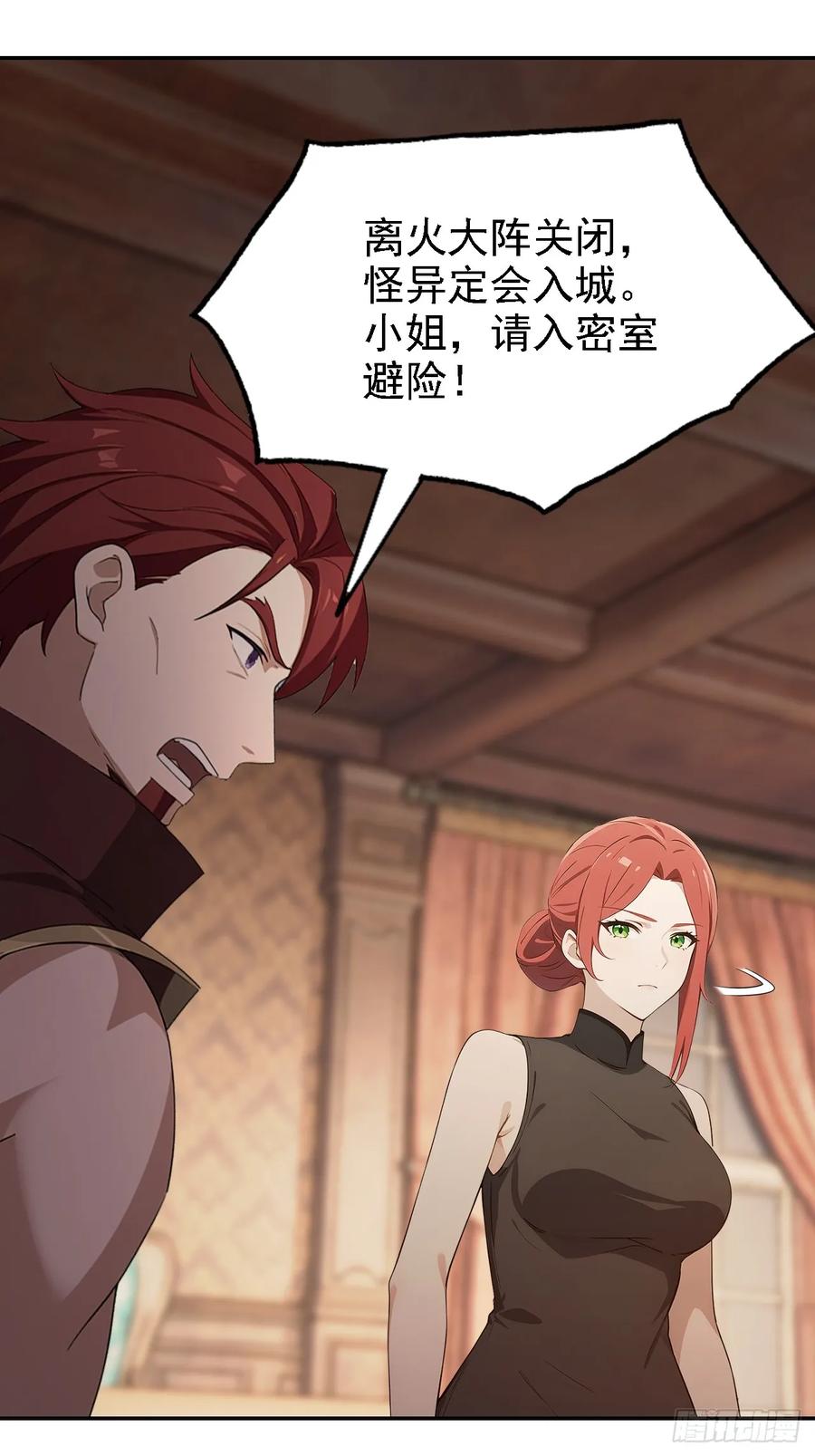 《诡异游戏：我靠亿万功德氪通关》第131话 朱门酒肉臭 第44页