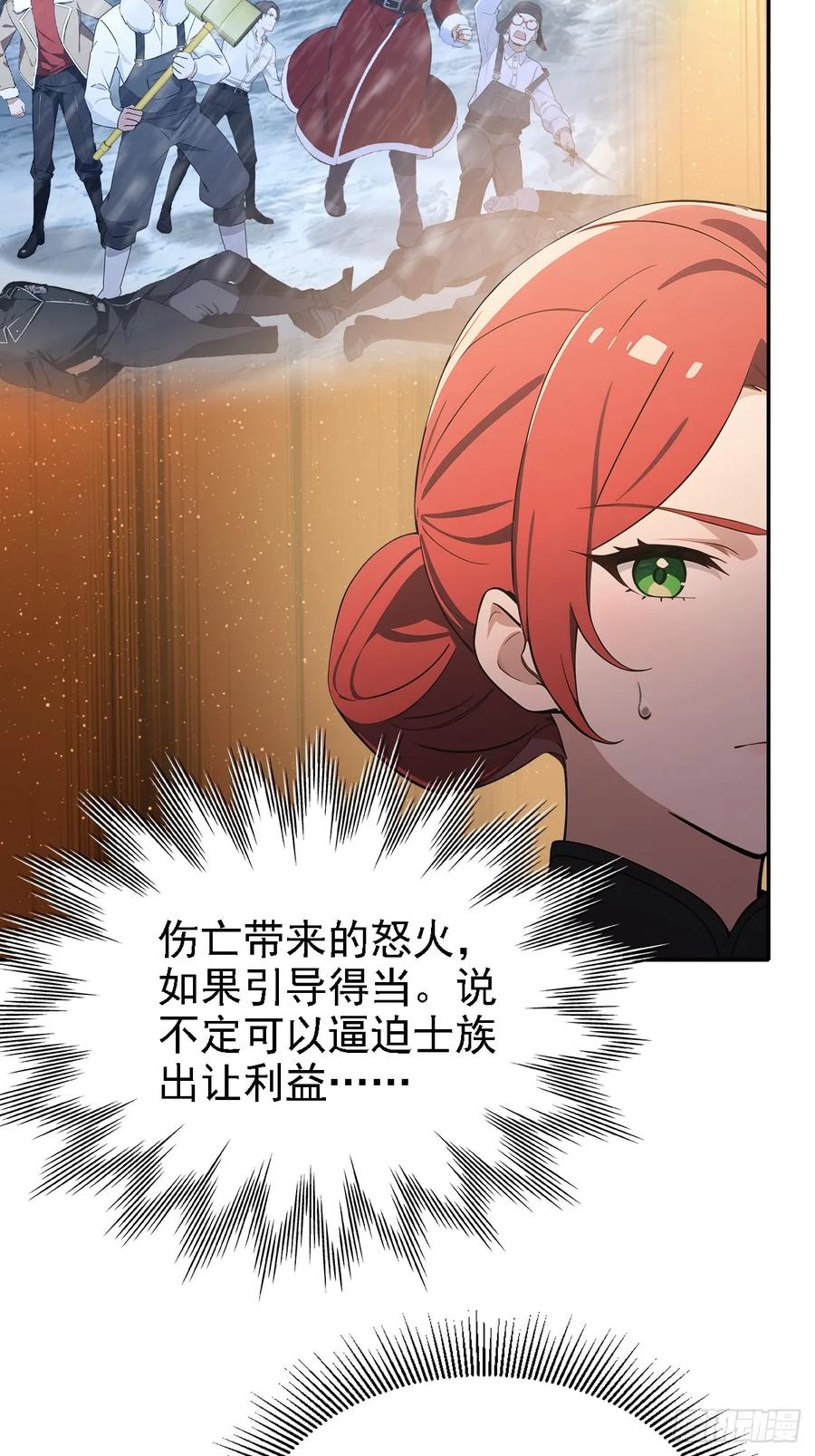 《诡异游戏：我靠亿万功德氪通关》第131话 朱门酒肉臭 第47页