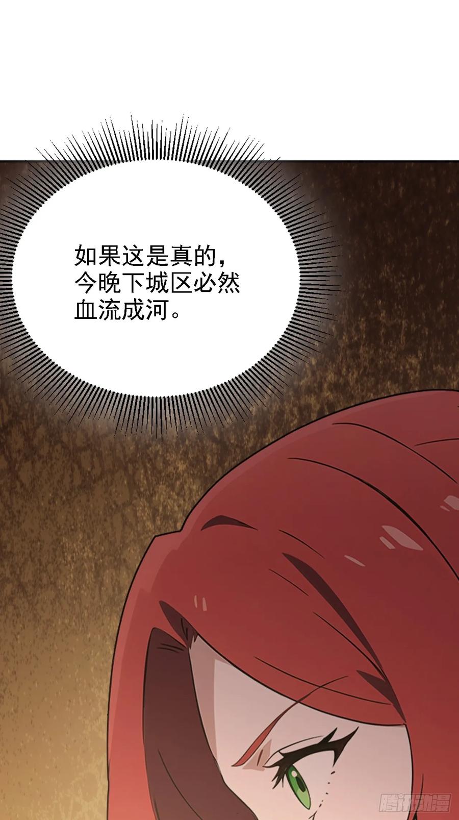 《诡异游戏：我靠亿万功德氪通关》第131话 朱门酒肉臭 第45页
