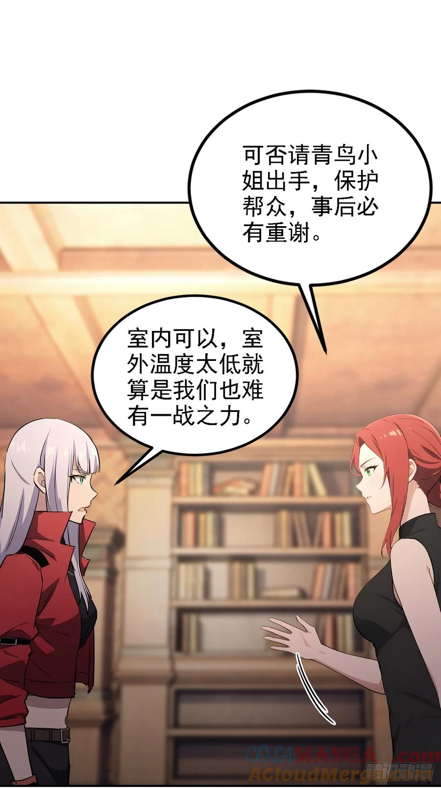 《诡异游戏：我靠亿万功德氪通关》第131话 朱门酒肉臭 第49页