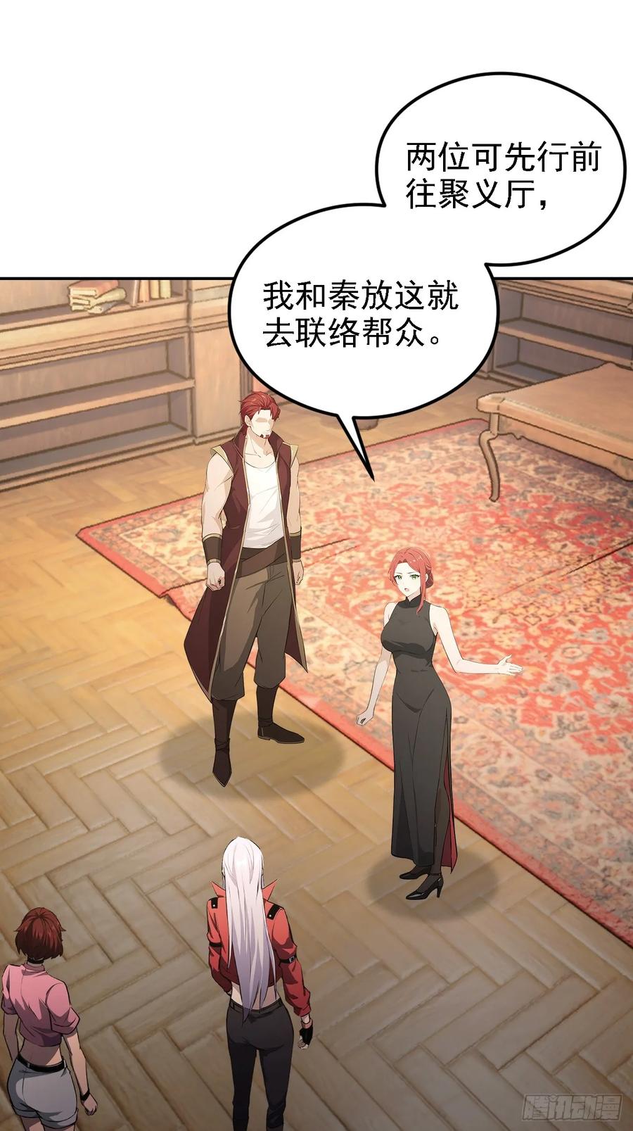 《诡异游戏：我靠亿万功德氪通关》第131话 朱门酒肉臭 第53页