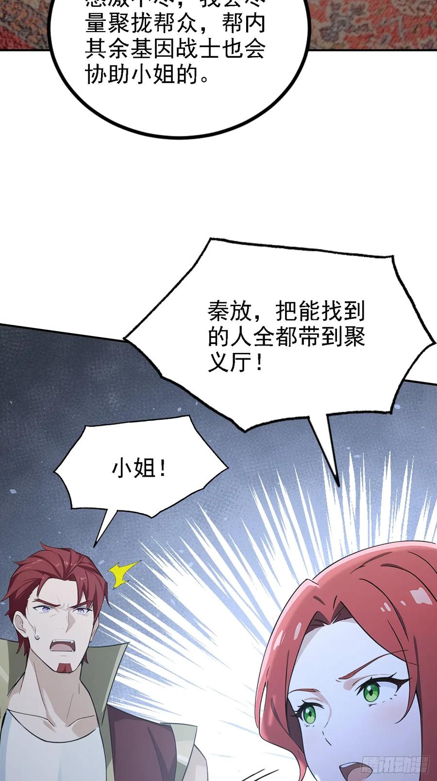 《诡异游戏：我靠亿万功德氪通关》第131话 朱门酒肉臭 第51页