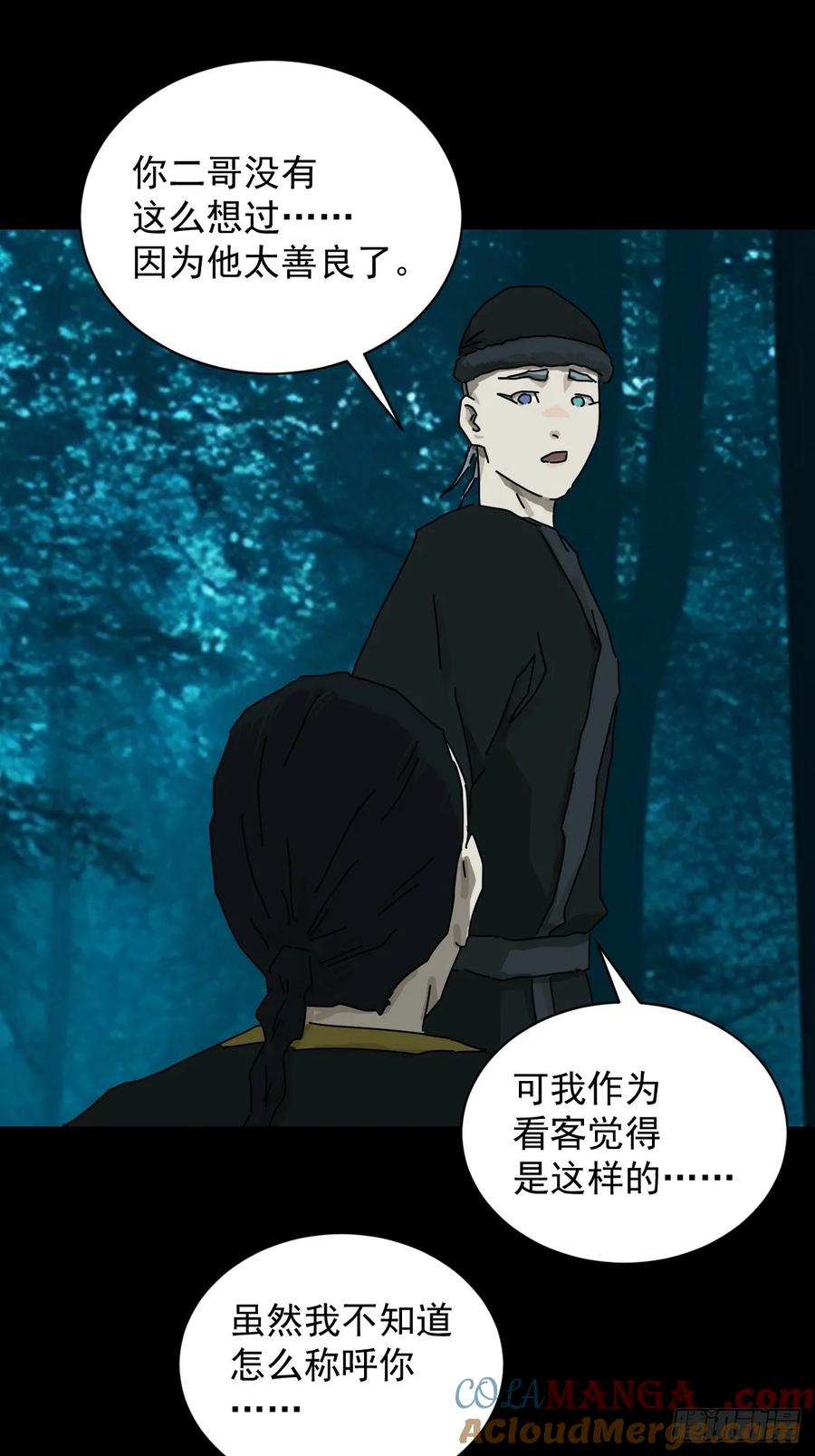 山傀：山神诡录 - 英雄（十三） - 第35张图