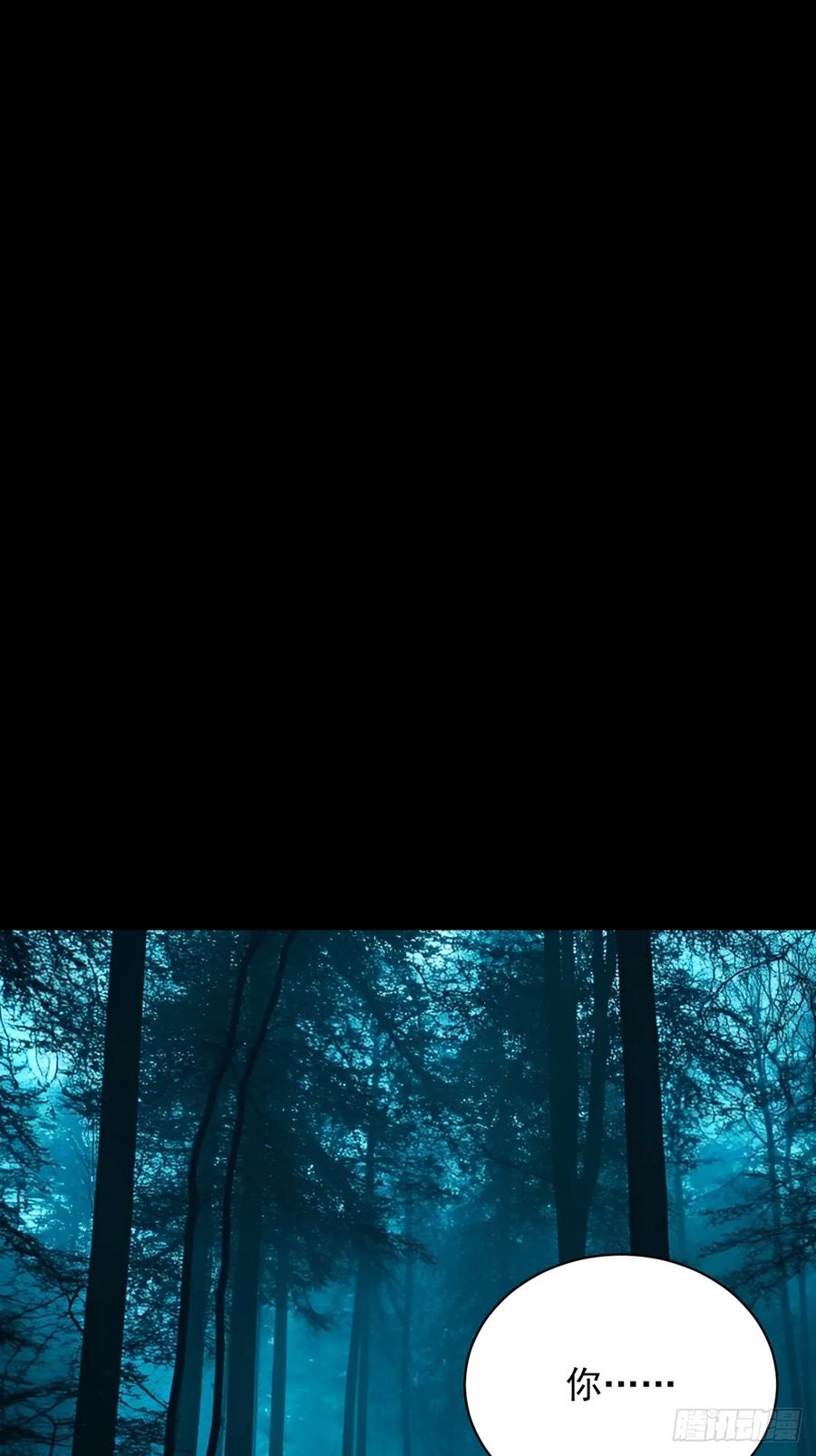 山傀：山神诡录 - 英雄（十三） - 第2张图