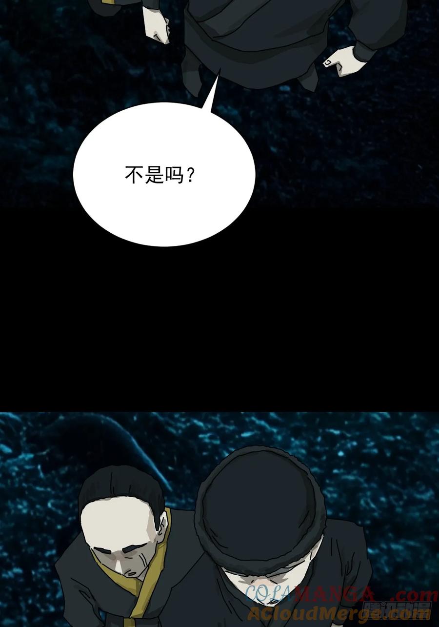 山傀：山神诡录 - 英雄（十三） - 第21张图