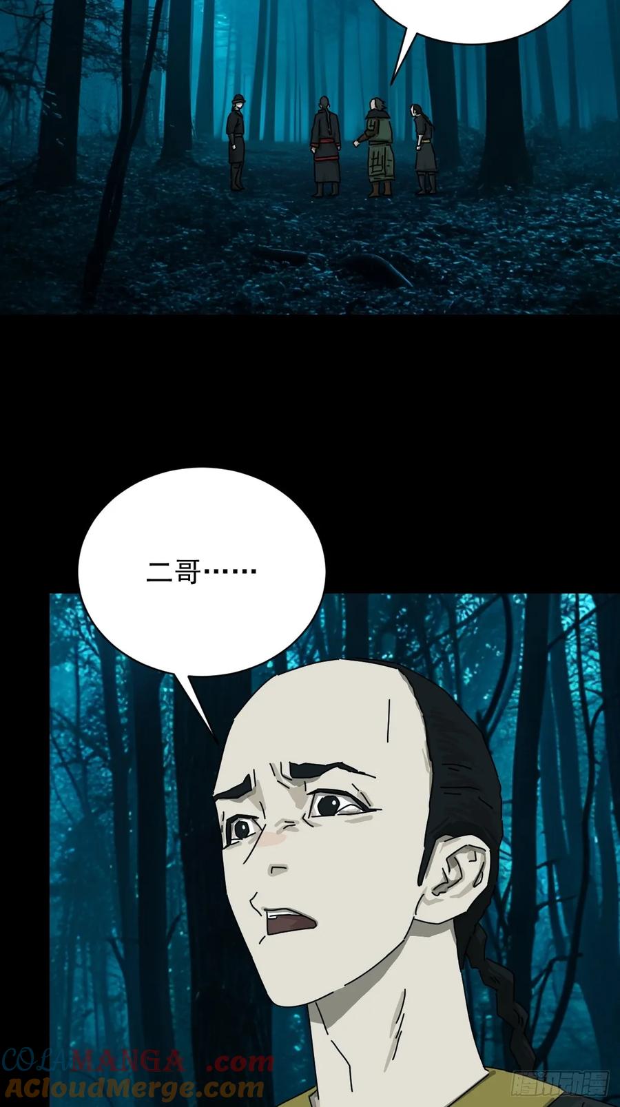 山傀：山神诡录 - 英雄（十三） - 第3张图