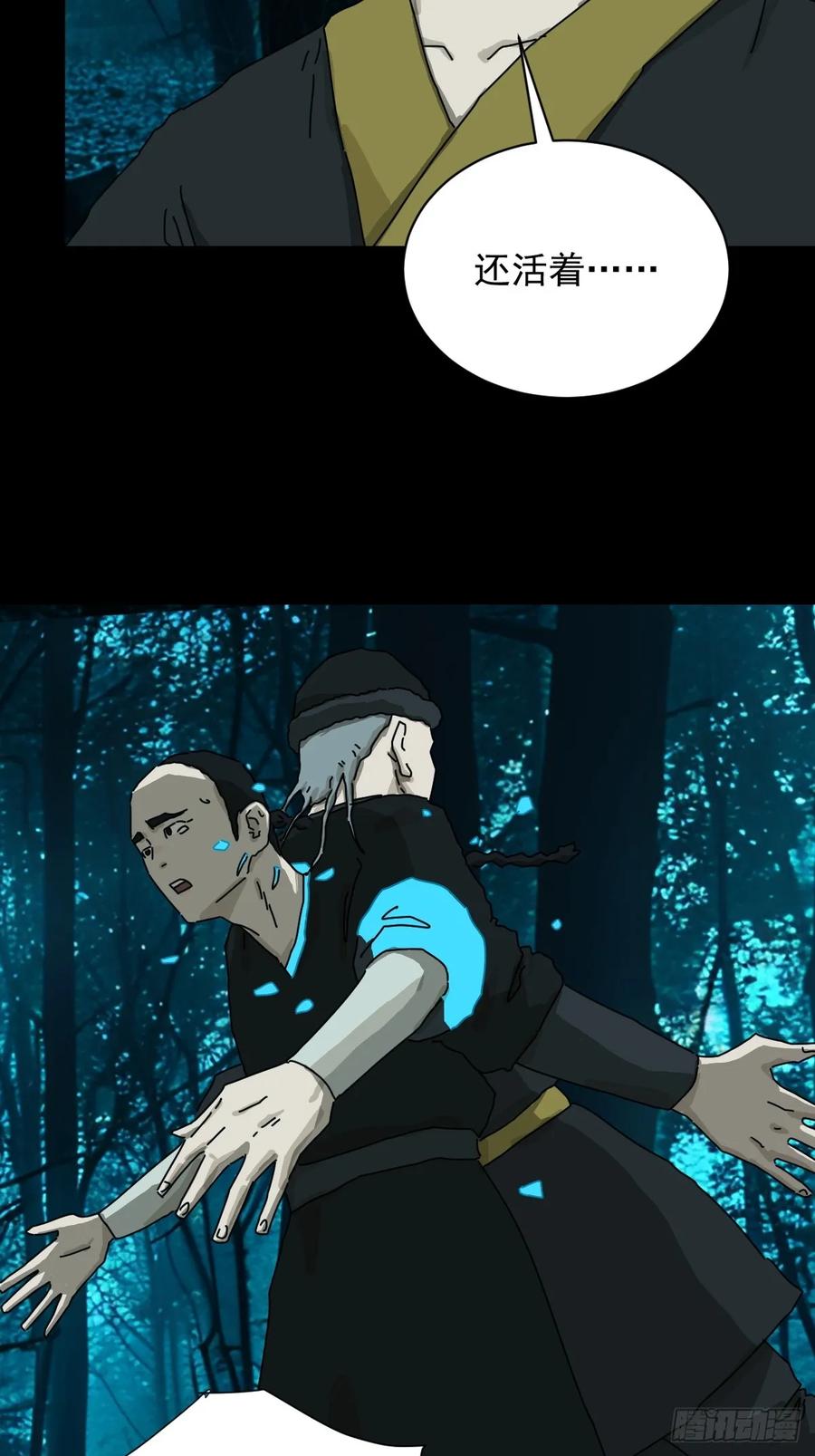 山傀：山神诡录 - 英雄（十三） - 第4张图