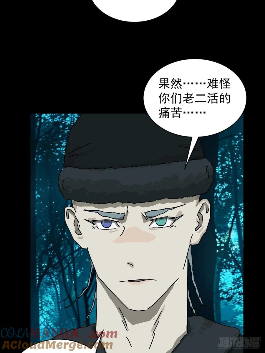 山傀：山神诡录 - 英雄（十三） - 第9张图