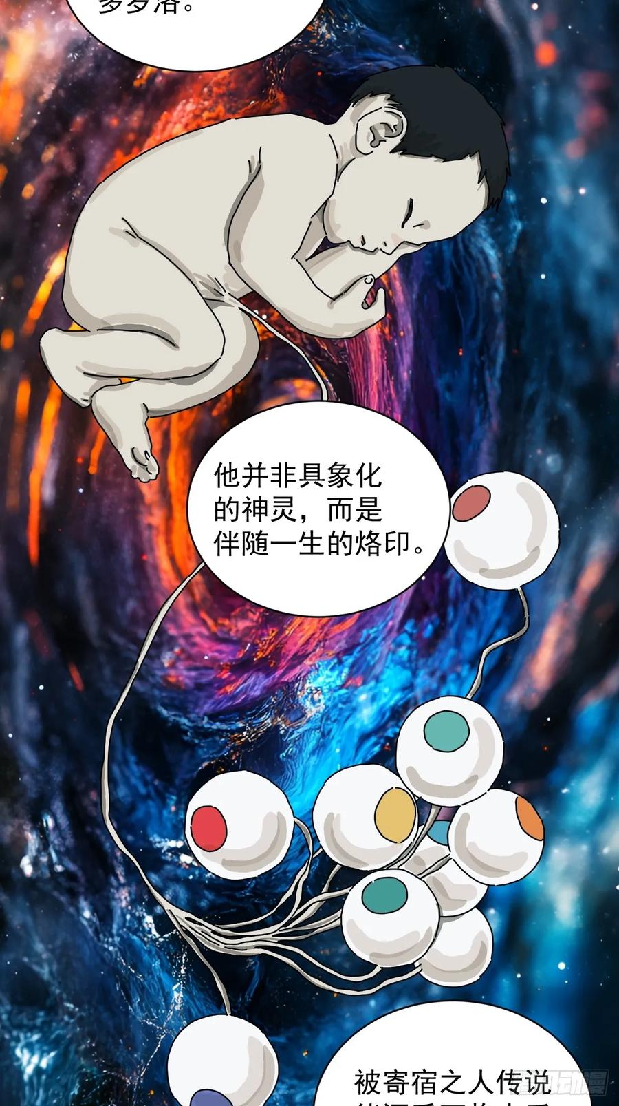 山傀：山神诡录 - 英雄（十三） - 第14张图