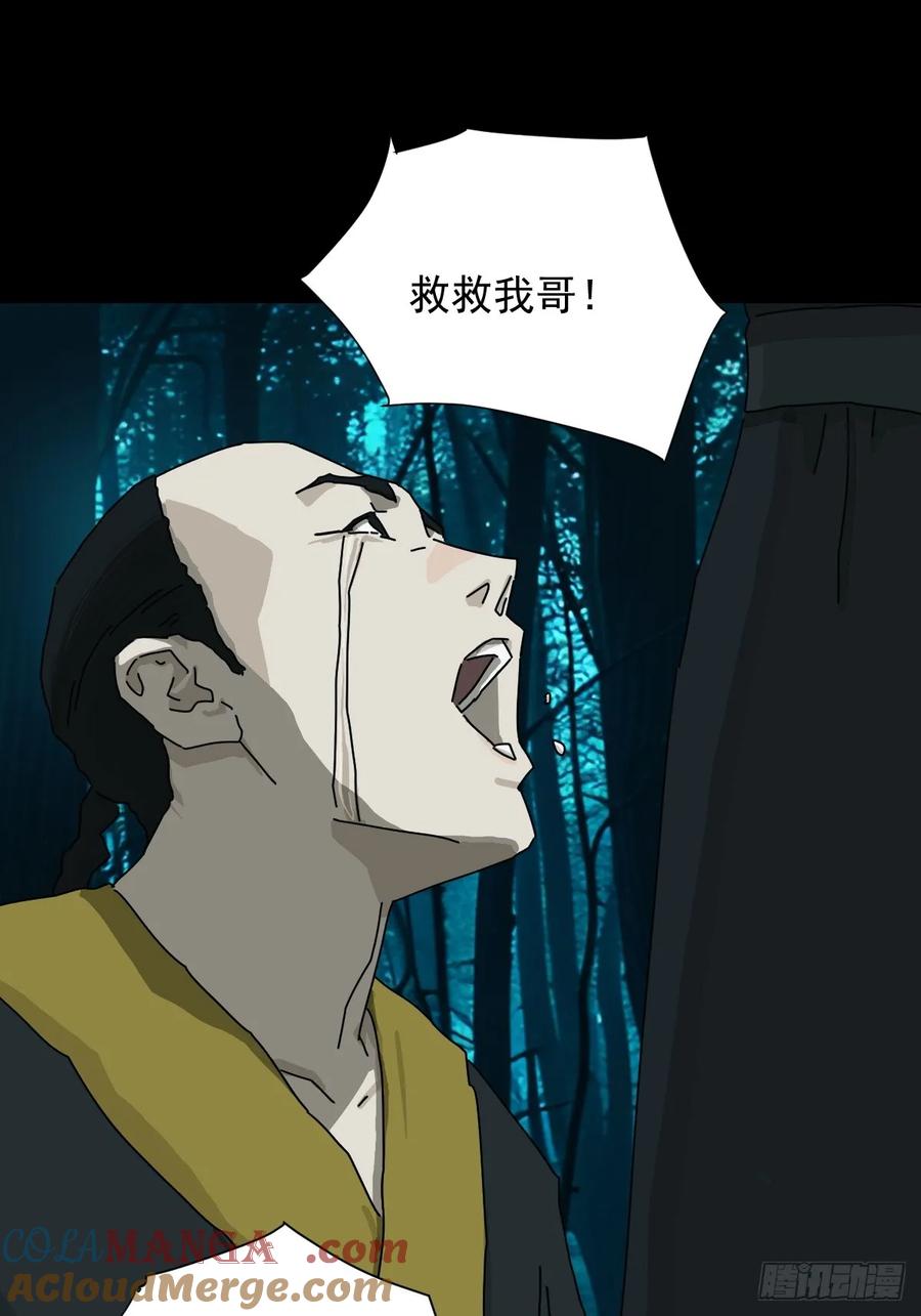 山傀：山神诡录 - 英雄（十三） - 第17张图