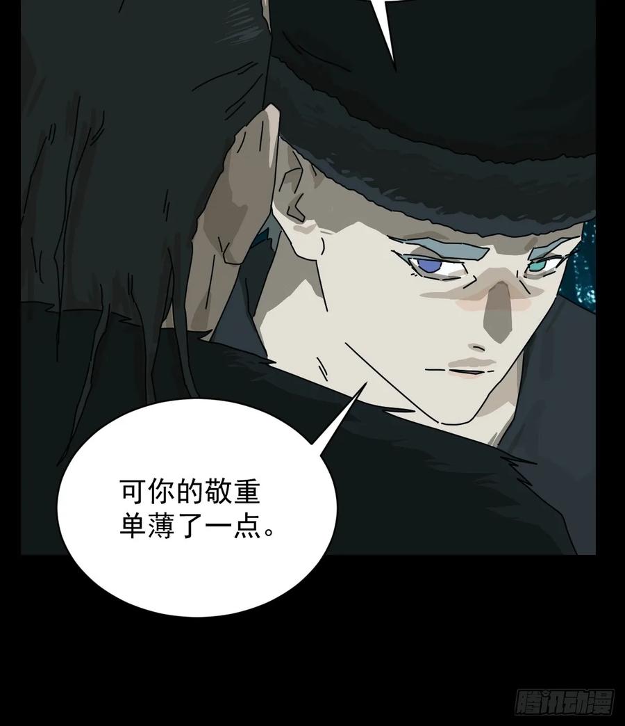 山傀：山神诡录 - 英雄（十三） - 第28张图