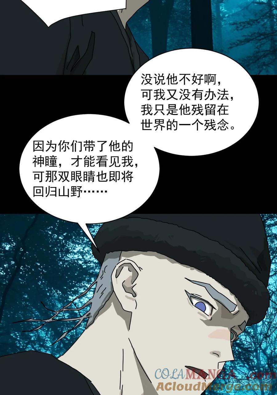 山傀：山神诡录 - 英雄（十三） - 第19张图