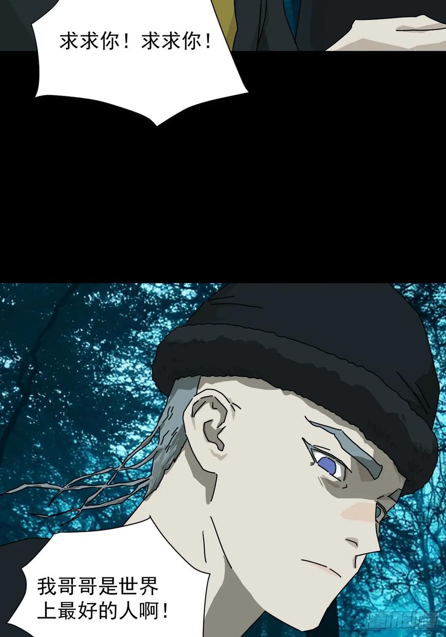 山傀：山神诡录 - 英雄（十三） - 第18张图