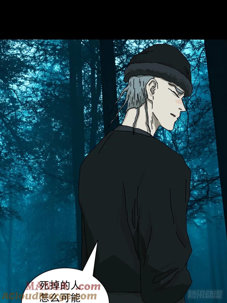 山傀：山神诡录 - 英雄（十三） - 第7张图