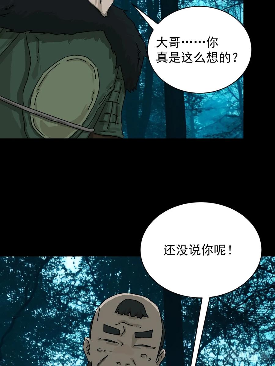 山傀：山神诡录 - 英雄（十三） - 第26张图