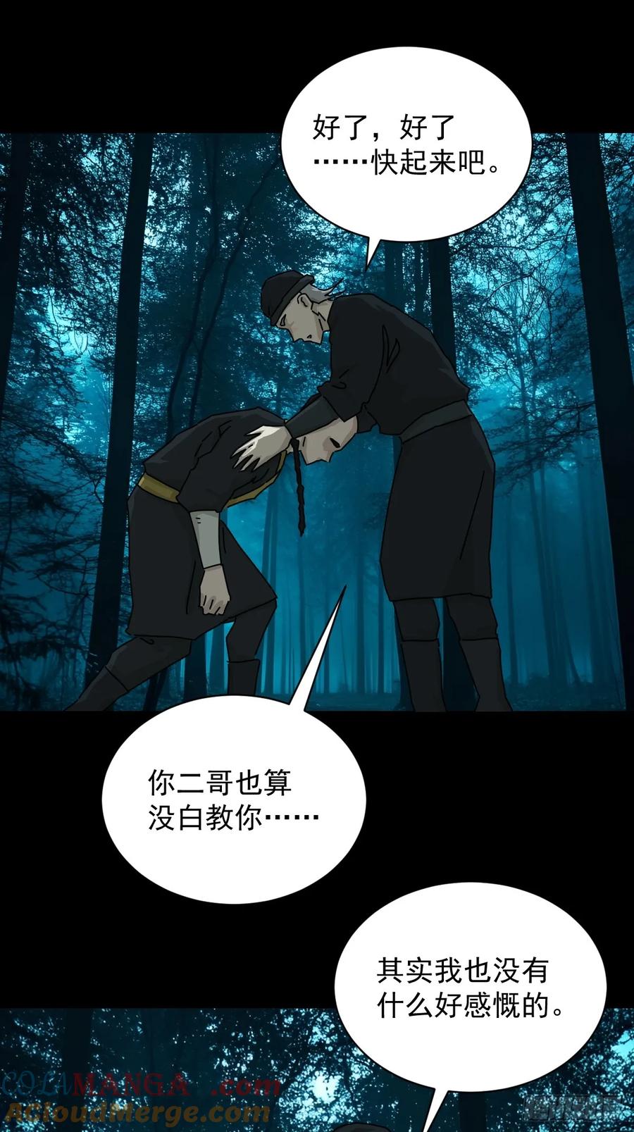 山傀：山神诡录 - 英雄（十四） - 第11张图