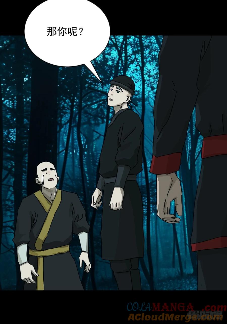 山傀：山神诡录 - 英雄（十四） - 第5张图