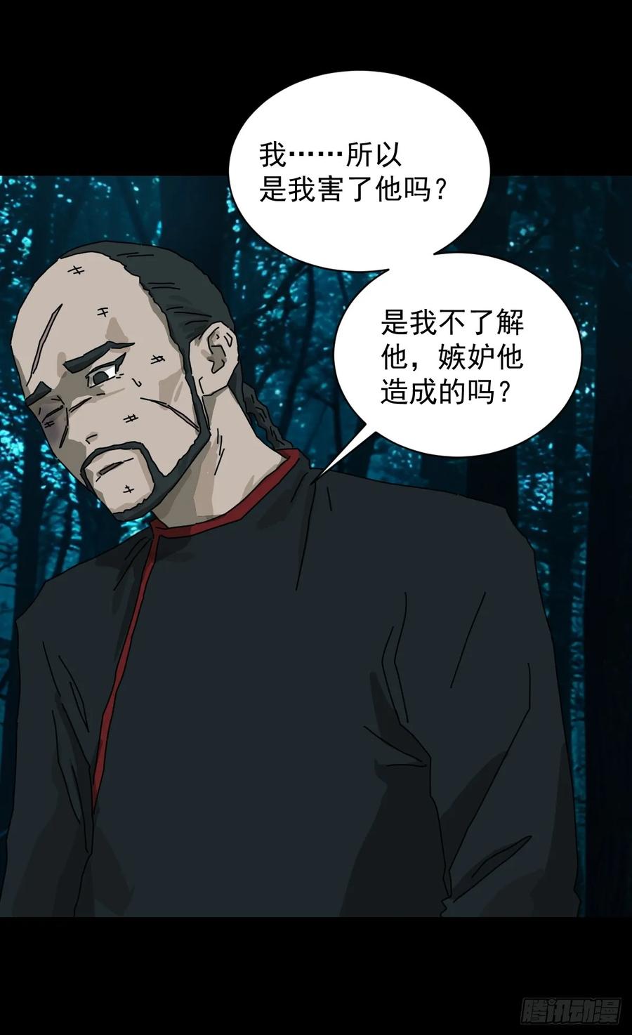 山傀：山神诡录 - 英雄（十四） - 第6张图