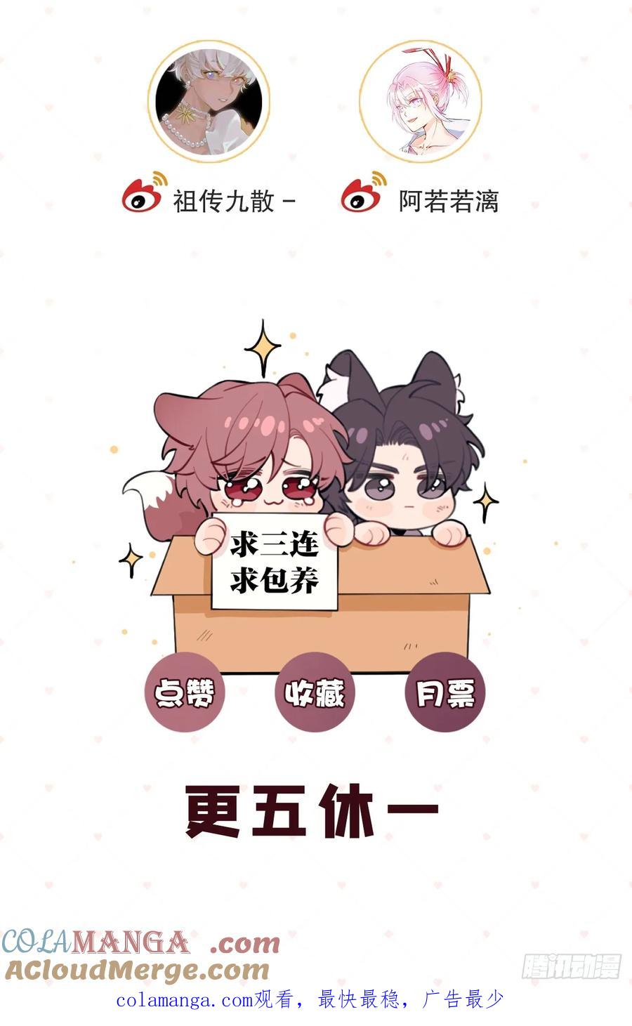 犬大欺主（欺主） 126.往事篇8 第49页