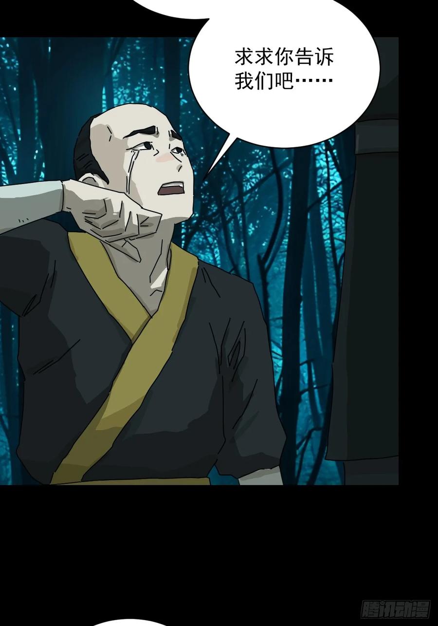 山傀：山神诡录 - 英雄（十四） - 第4张图