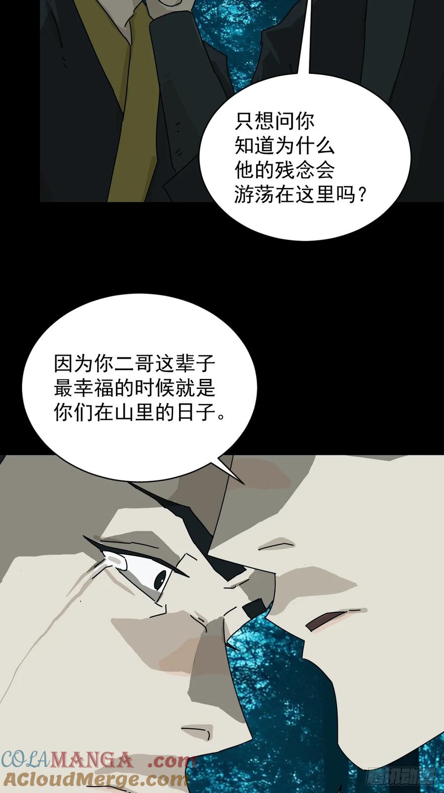 山傀：山神诡录 - 英雄（十四） - 第13张图