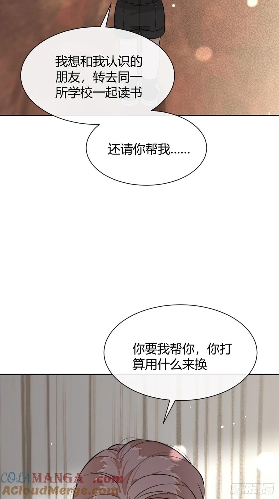 犬大欺主（欺主） 126.往事篇8 第46页