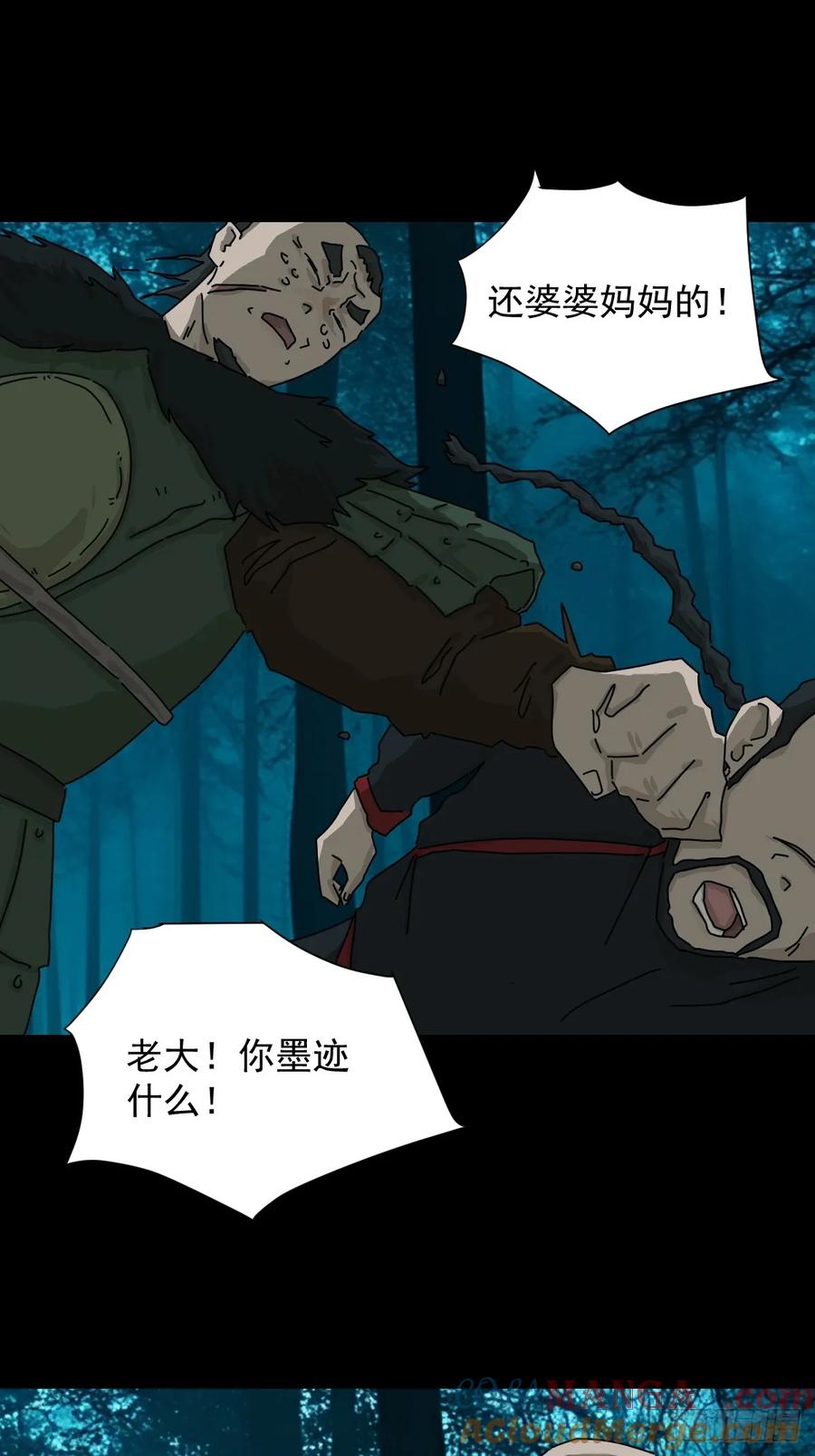 山傀：山神诡录 - 英雄（十四） - 第7张图