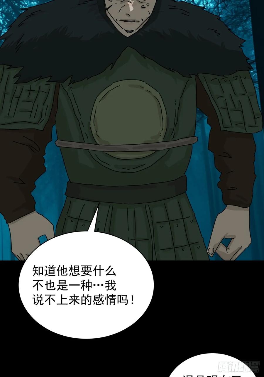 山傀：山神诡录 - 英雄（十四） - 第2张图