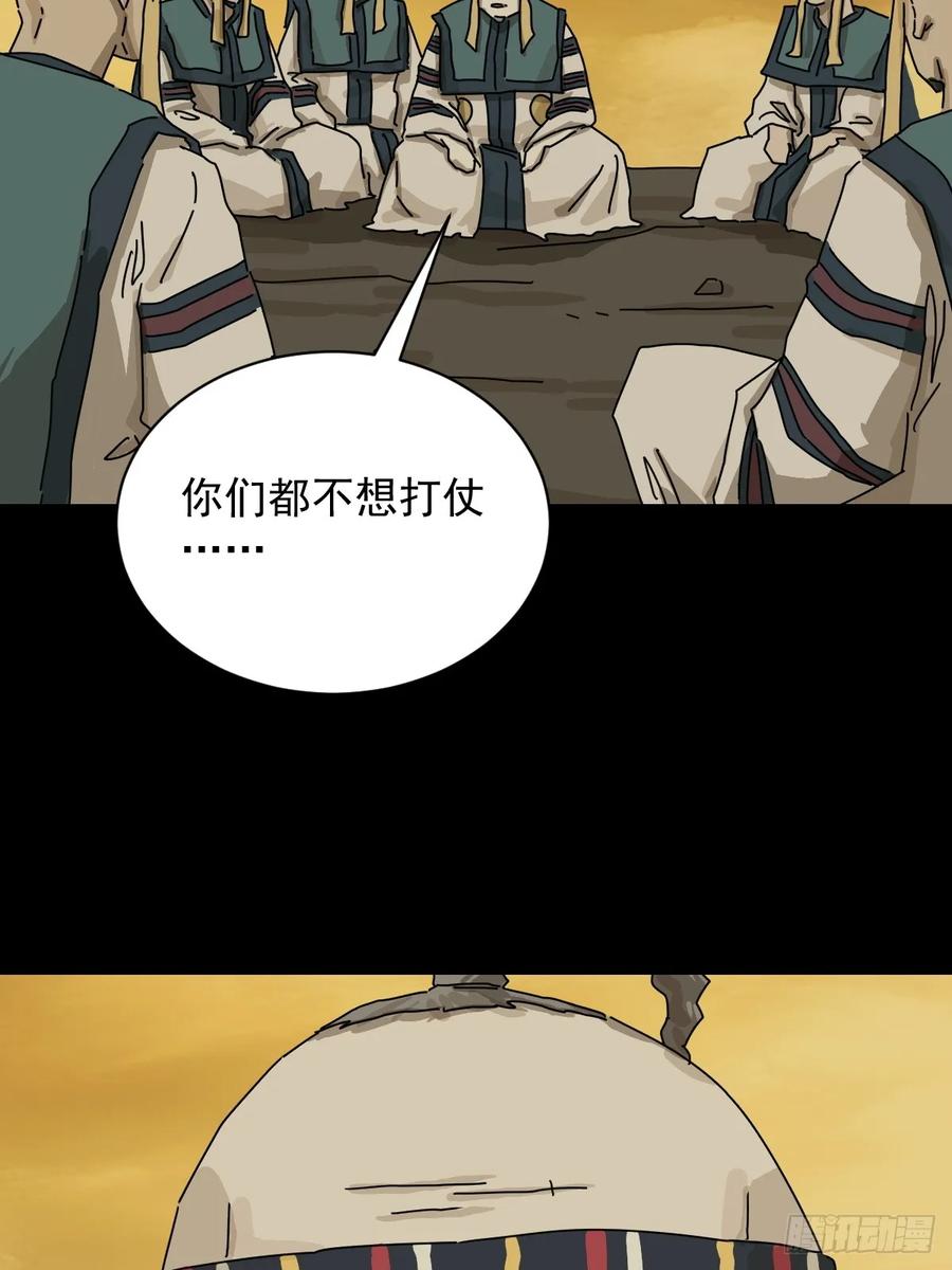 山傀：山神诡录 - 英雄（十六） - 第6张图