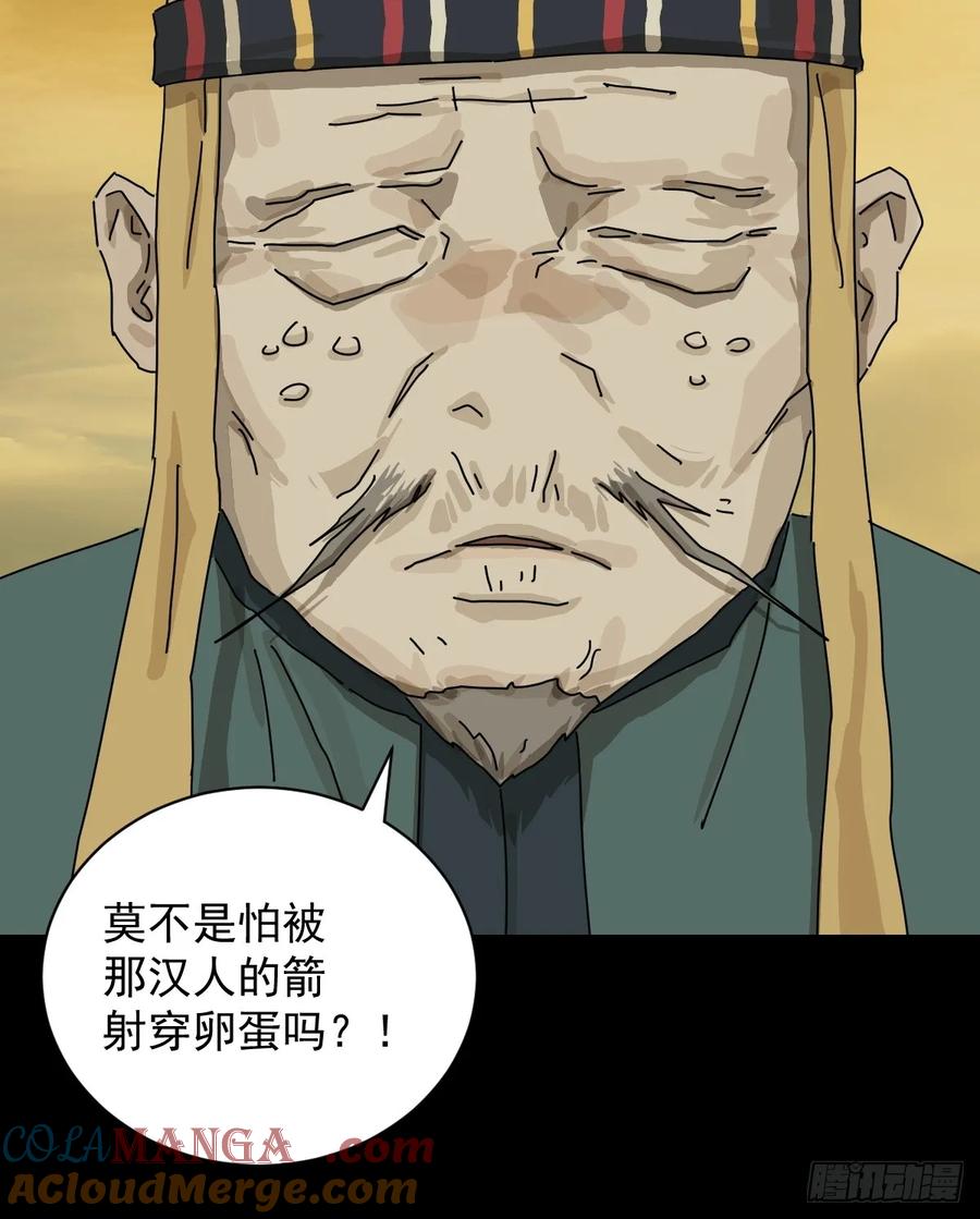 山傀：山神诡录 - 英雄（十六） - 第7张图