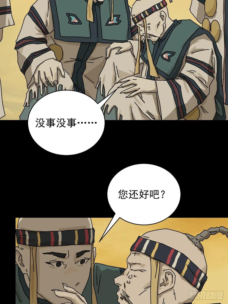 山傀：山神诡录 - 英雄（十六） - 第4张图