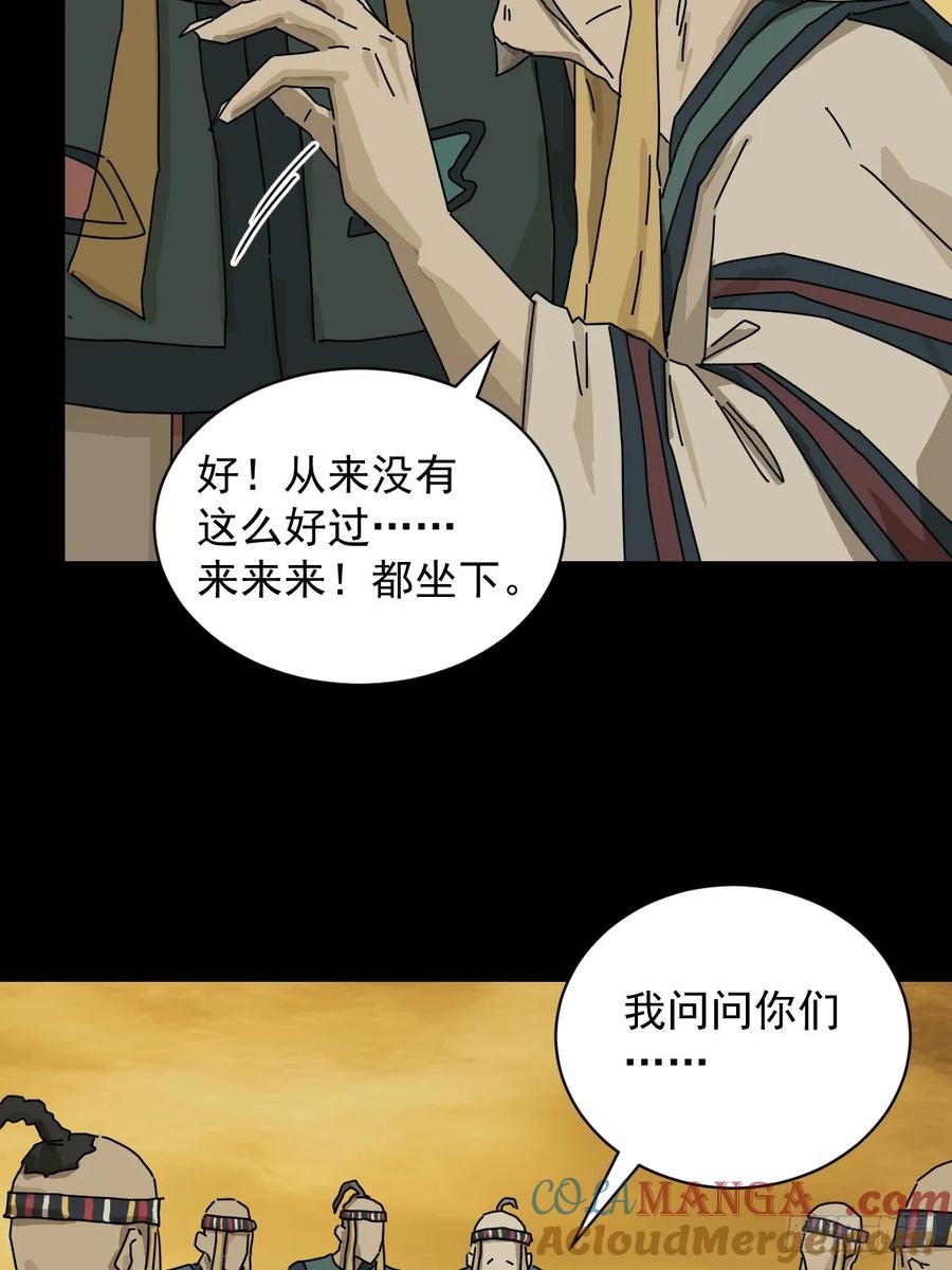 山傀：山神诡录 - 英雄（十六） - 第5张图