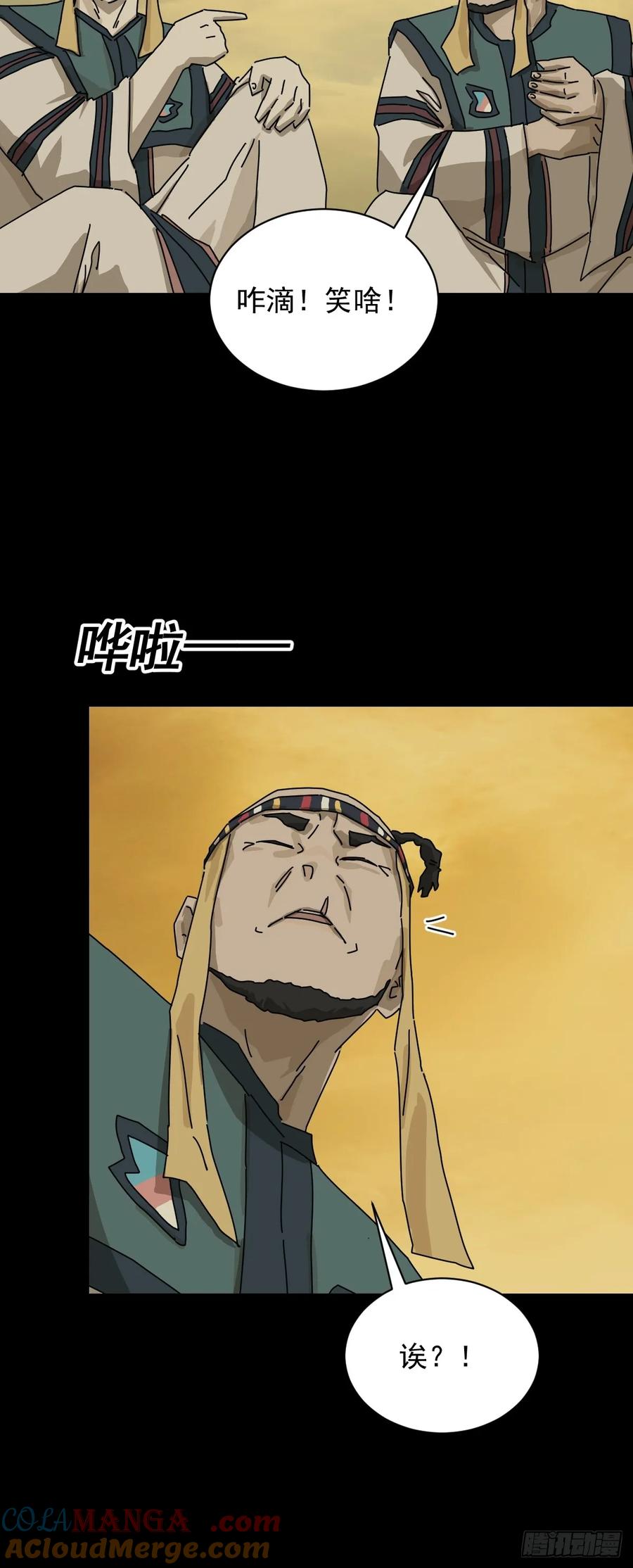 山傀：山神诡录 - 英雄（十六） - 第11张图