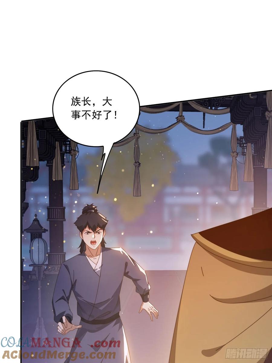 《签到九万年》138 酒后见真情 第10页